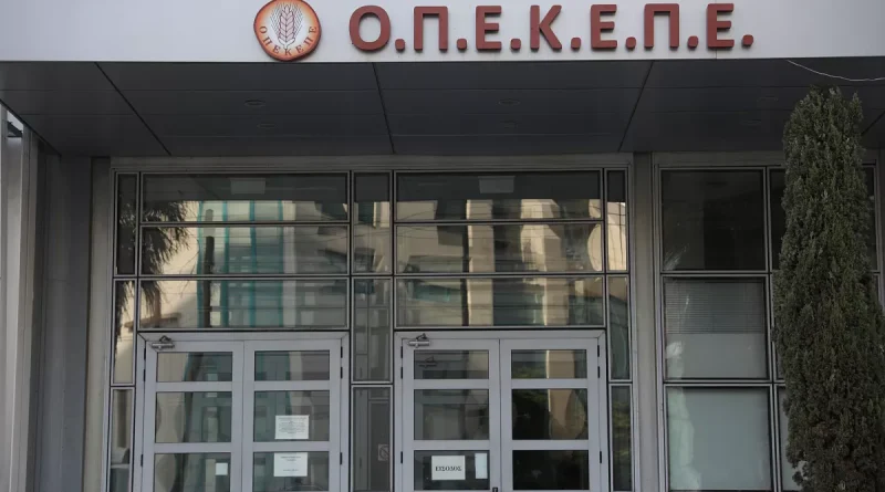 ΟΠΕΚΕΠΕ: Δεσμεύονται περιουσιακά στοιχεία 12 αγροτοκτηνοτρόφων για παράνομες επιδοτήσεις