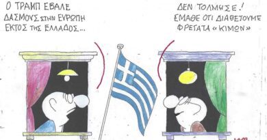 Ο Τράμπ έβαλε δασμούς στην Ευρώπη εκτός της Ελλάδος