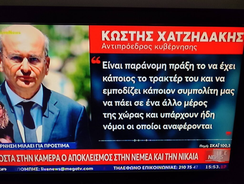 Α.Γ Καλλής: Ε άι στο διάλογο κύριε Χατζιδάκη