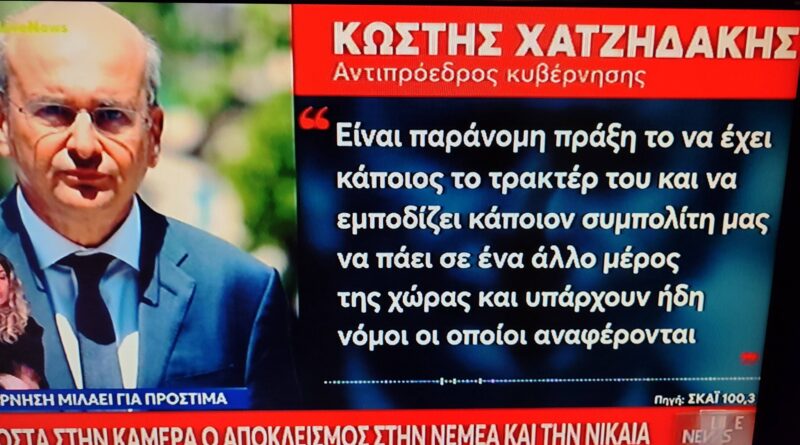 Α.Γ Καλλής: Ε άι στο διάλογο κύριε Χατζιδάκη