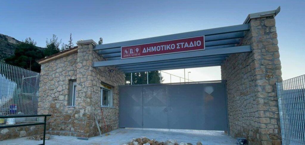 Ολοκληρώνεται το Δημοτικό Στάδιο Νεμέας – Ένα έργο πνοής για τον αθλητισμό