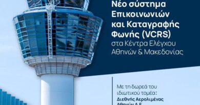 Χ. Δήμας: «Σήμερα έχουμε καλά νέα για την αεροναυτιλία!»