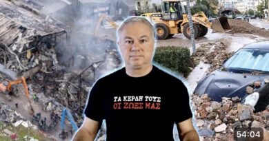 Χρ. Ζαραλίκος: ΤΑ ΚΕΡΔΗ ΤΟΥΣ ΟΙ ΖΩΕΣ ΜΑΣ – VIDEO