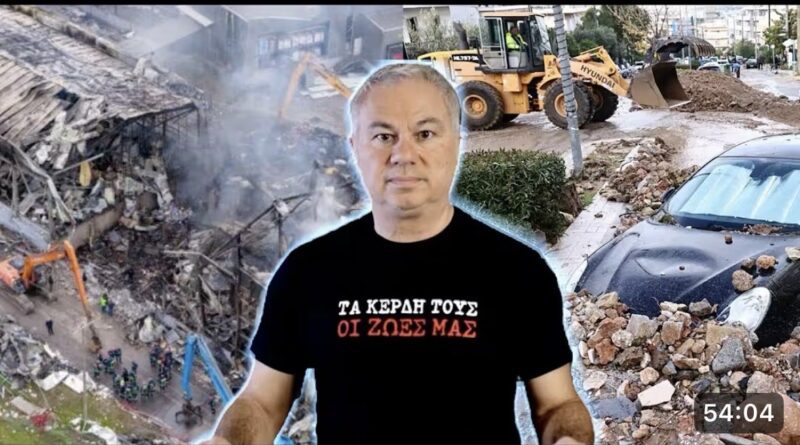 Χρ. Ζαραλίκος: ΤΑ ΚΕΡΔΗ ΤΟΥΣ ΟΙ ΖΩΕΣ ΜΑΣ – VIDEO