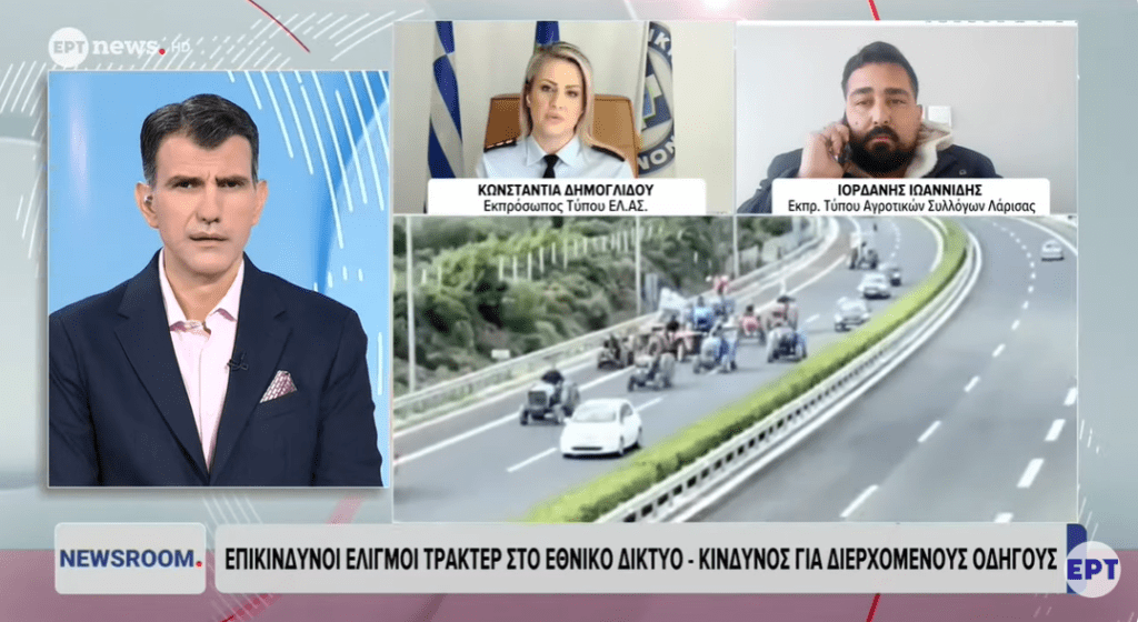 Δημογλίδου: Σχηματίστηκε δικογραφία για το περιστατικό με τα τρακτέρ που μπήκαν στην εθνική οδό, στην Αρχαία Νεμέα -VIDEO