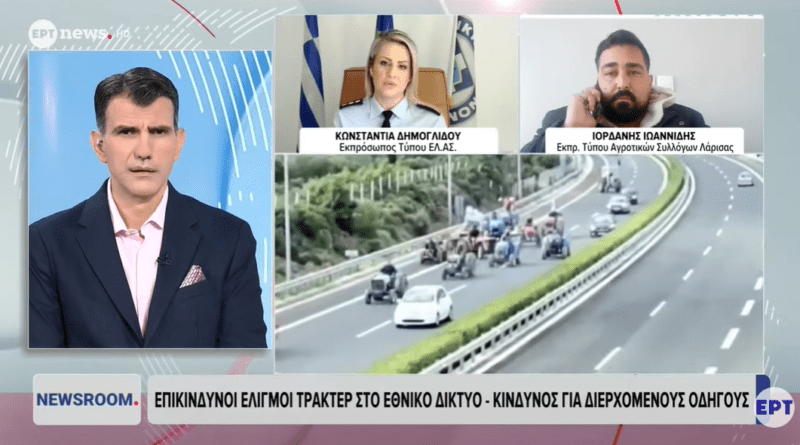 Δημογλίδου: Σχηματίστηκε δικογραφία για το περιστατικό με τα τρακτέρ που μπήκαν στην εθνική οδό, στην Αρχαία Νεμέα -VIDEO