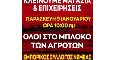 Ας μας απαντήσουν οι αρμόδιοι! Κυβέρνηση και ... αντιπολίτευση