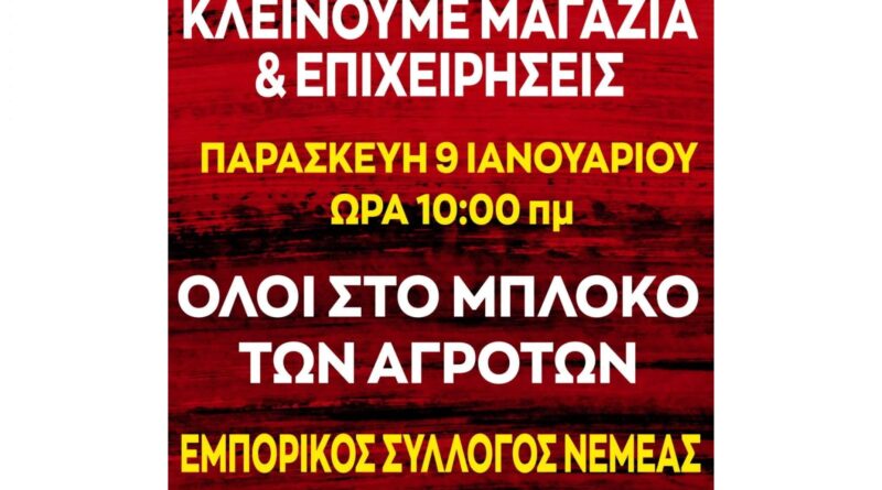 Ας μας απαντήσουν οι αρμόδιοι! Κυβέρνηση και ... αντιπολίτευση