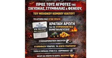 Μ. Λέγγας: Σήμερα έχουμε καλά νέα για τους αγρότες και κτηνοτρόφους της Στυμφαλίας και Φενεού
