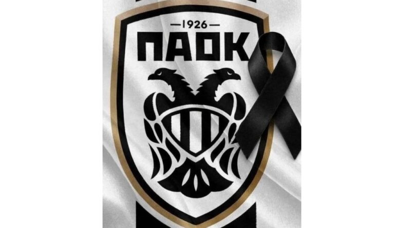 Χρ.Δήμας: Τα ειλικρινή μου συλλυπητήρια στους συγγενείς, στους οικείους των θυμάτων και σε όλη την οικογένεια του ΠΑΟΚ