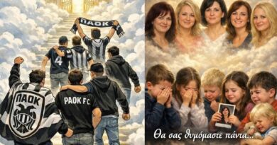 Α.Γ Καλλής: Τα παιδάκια που παίζουν...(ή το τελευταίο αντίο)