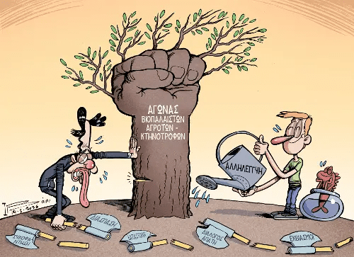 Αηδία...και χλεύη