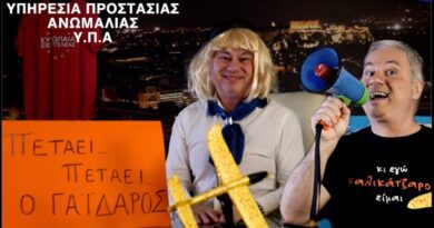 Χρ. Ζαραλίκος: ΠΕΤΑΕΙ... ΠΕΤΑΕΙ... - VIDEO