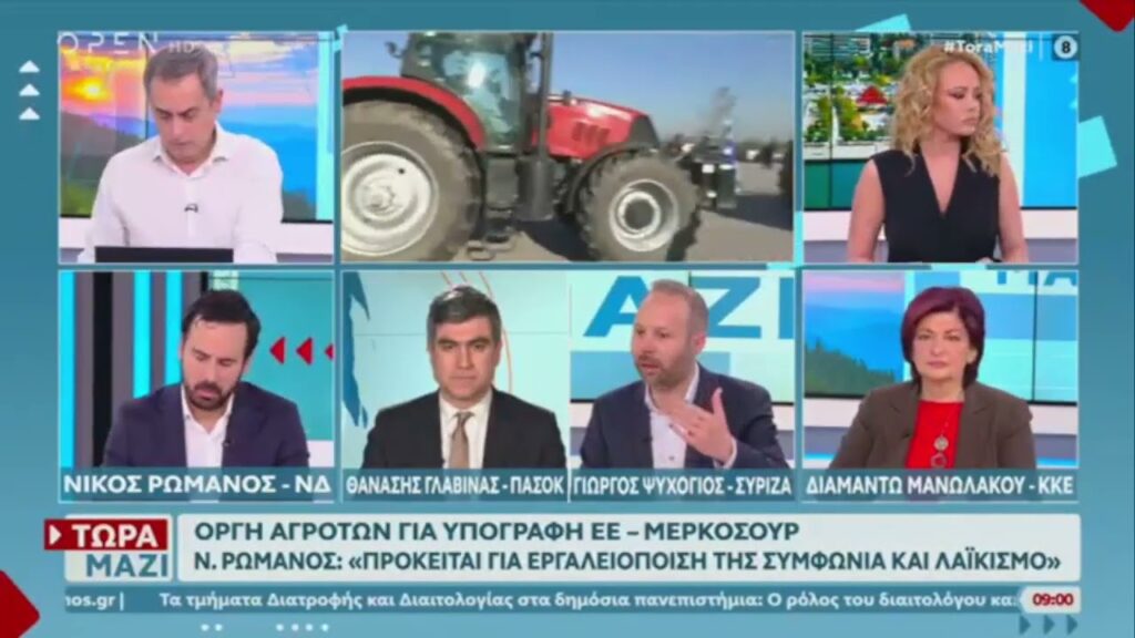 Γ. Ψυχογιός: Η κυβέρνηση έχει την ευθύνη για το αδιέξοδο των αγροτών και την έλλειψη εμπιστοσύνης των πολιτών στους θεσμούς