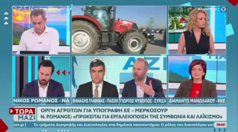 Γ. Ψυχογιός: Η κυβέρνηση έχει την ευθύνη για το αδιέξοδο των αγροτών και την έλλειψη εμπιστοσύνης των πολιτών στους θεσμούς