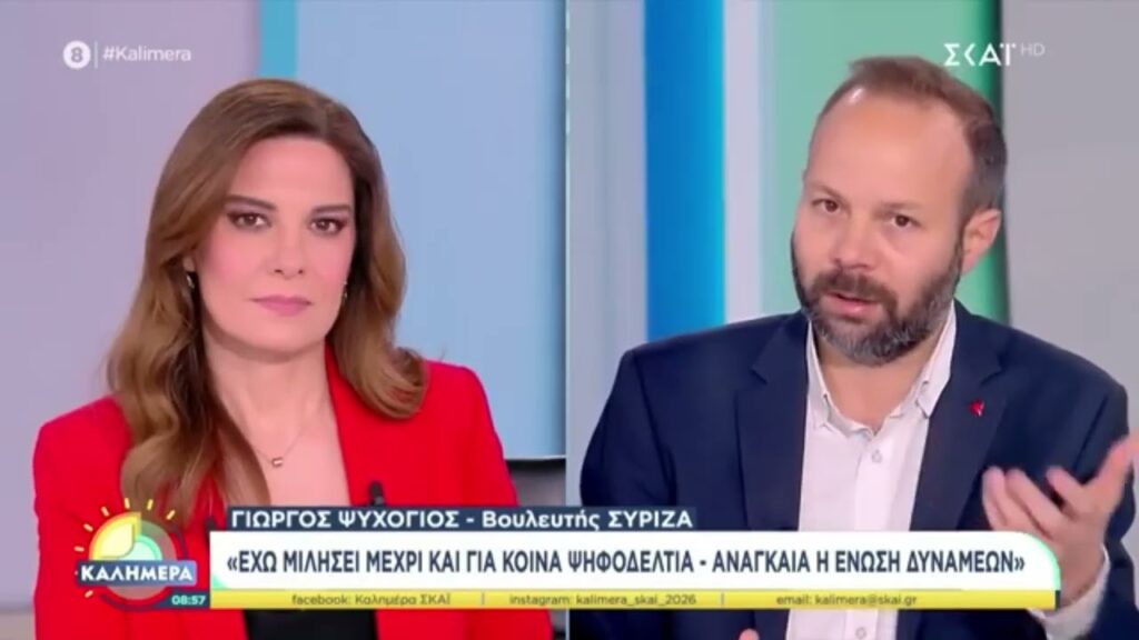 Γ. Ψυχογιός: "Χορηγός" της απαξίωσης και της μη εμπιστοσύνης των πολιτών στους θεσμούς είναι η κυβέρνηση ΝΔ!