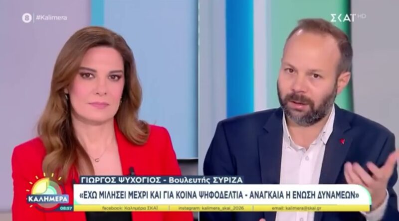 Γ. Ψυχογιός: "Χορηγός" της απαξίωσης και της μη εμπιστοσύνης των πολιτών στους θεσμούς είναι η κυβέρνηση ΝΔ!