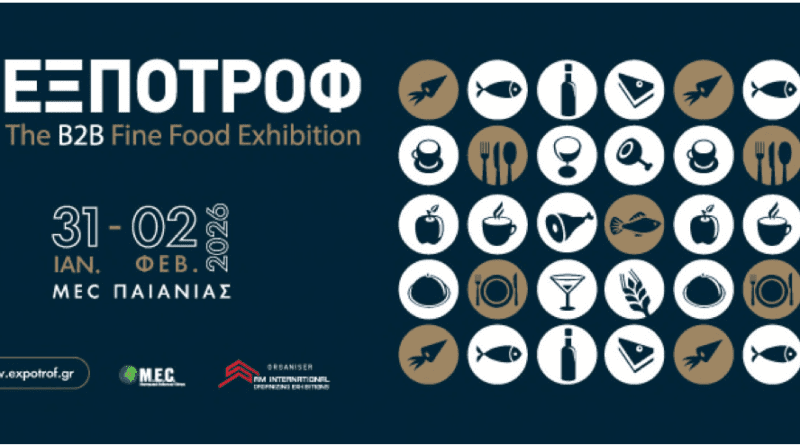 Το Επιμελητήριο Κορινθίας στην Έκθεση ΕΞΠΟΤΡΟΦ 2026 – 31 Ιανουαρίου