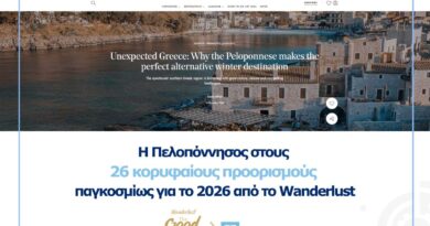 VisitPeloponnese | Η Πελοπόννησος στους 26 κορυφαίους προορισμούς παγκοσμίως για το 2026, σύμφωνα με το Wanderlust