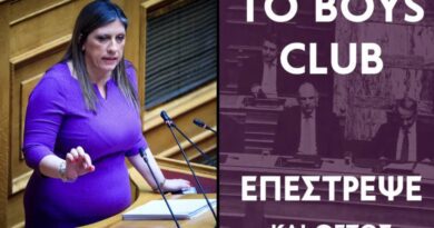 Νέο TikTok από τη Ζωή με τίτλο: «Το Boys Club επέστρεψε και φέτος»