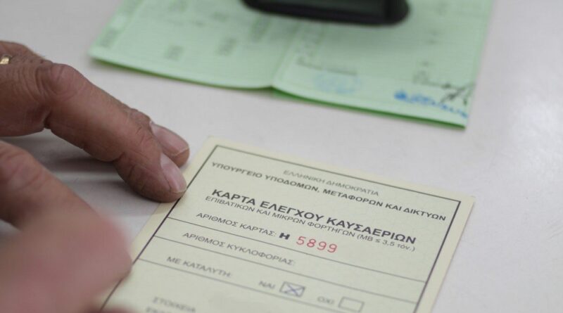 Επιστολή του Περιφερειακού Επιμελητηριακού Συμβουλίου Πελοποννήσου για το σχέδιο νόμου σχετικά με την κάρτα καυσαερίων