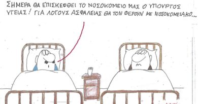 Σήμερα θα επισκεφθεί το νοσοκομείο μας ο Υπουργός Υγείας!