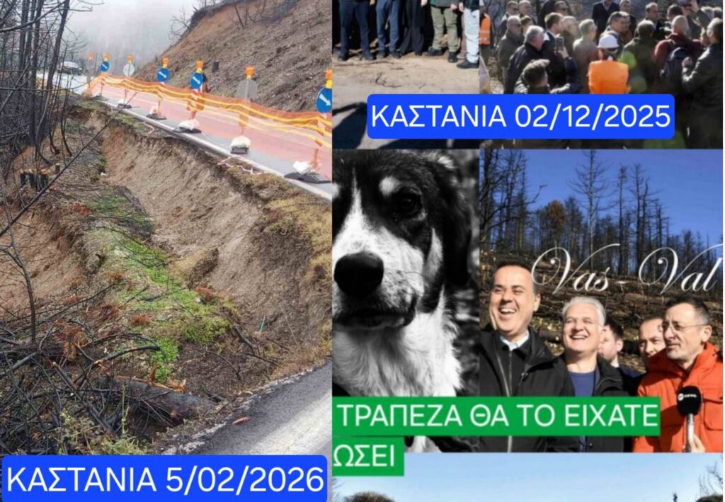 Γιάννης Σιάτος: Βουλιάζει η Καστανιά . Απέτυχαν τα αντιπλημμυρικά έργα