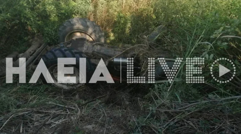 Κατέληξε ο 54χρονος που καταπλακώθηκε από τρακτέρ