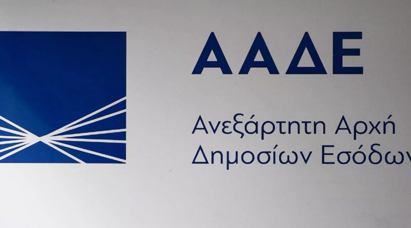 ΑΑΔΕ: Διευκρινίσεις σχετικά  με τις πληρωμές των κτηνοτρόφων