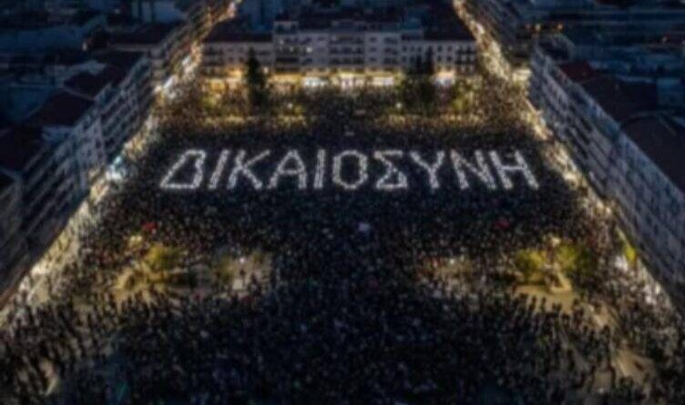 Κάλεσμα για Συμμετοχή στη σύσκεψη για τα Τέμπη από το Νομαρχιακό Τμήμα της ΑΔΕΔΥ Κορινθίας