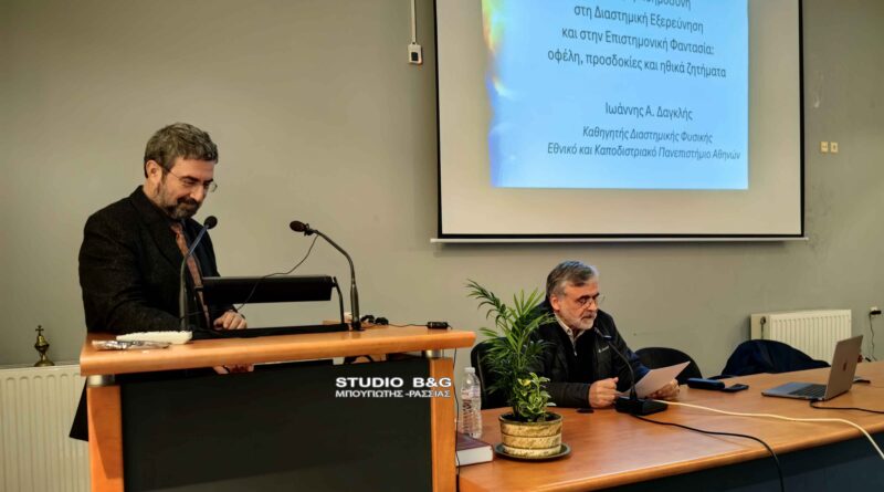 Ομιλία με θέμα ''Η Τεχνητή Νοημοσύνη στη Διαστημική Εξερεύνηση και στην Επιστημονική Φαντασία'' στην Μητρόπολη Αργολίδος