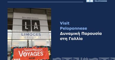 VisitPeloponnese | Η Πελοπόννησος ανοίγει νέους δρόμους στη Γαλλική αγορά