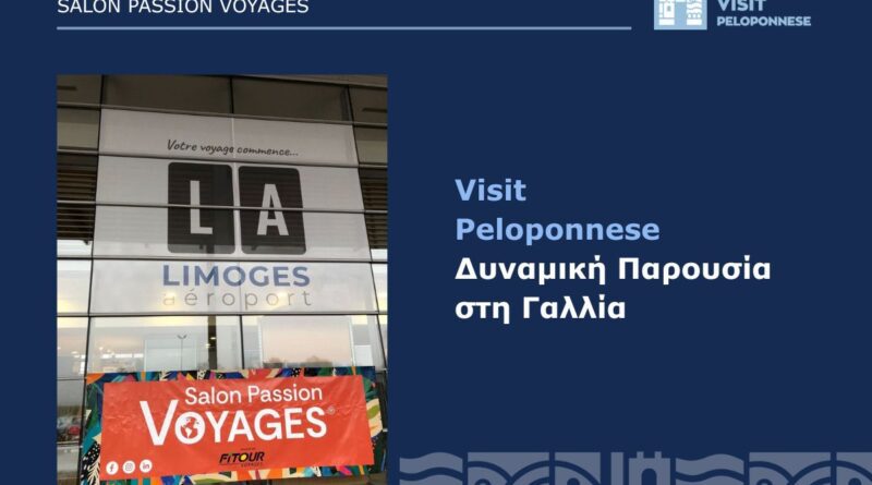 VisitPeloponnese | Η Πελοπόννησος ανοίγει νέους δρόμους στη Γαλλική αγορά