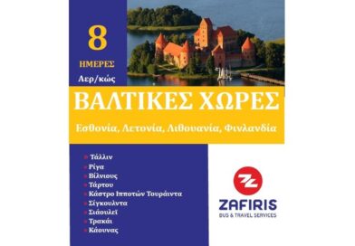 Πολιτιστικός Σύλλογος Γαλατά Νεμέας: 8ήμερη εκδρομή στη Βαλτική