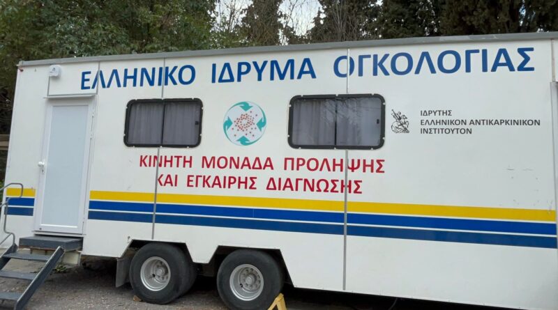 «Η Ελλάδα κατά του Καρκίνου» | Δωρεάν μαστογραφίες και Τεστ Παπ στην Τρίπολη με την υποστήριξη της Περιφέρειας Πελοποννήσου