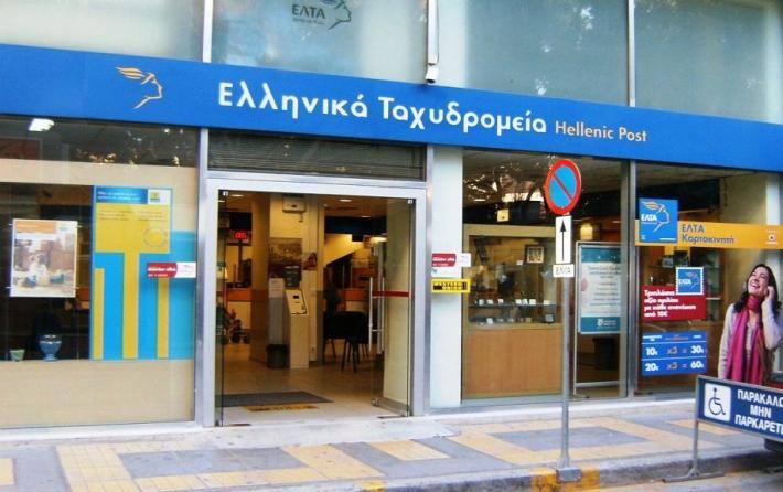 Τα πρώτα καταστήματα ΕΛΤΑ που βάζουν λουκέτο 20 Φεβρουαρίου