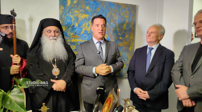 Ο υπουργός Υγείας Άδωνις Γεωργιάδης στην Αργολίδα