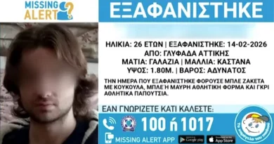 Νεκρός στον Ισθμό της Κορίνθου ο 26χρονος που είχε εξαφανιστεί στη Γλυφάδα