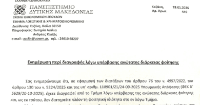 Δεν με όρισε ποτέ μια σφραγίδα, ούτε θα με σβήσει ένα έγγραφο…