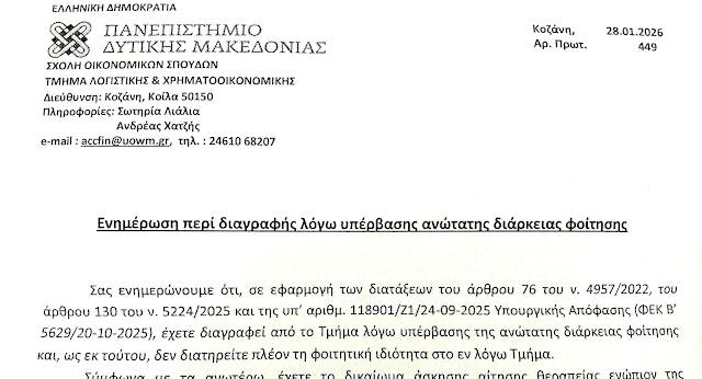 Δεν με όρισε ποτέ μια σφραγίδα, ούτε θα με σβήσει ένα έγγραφο…