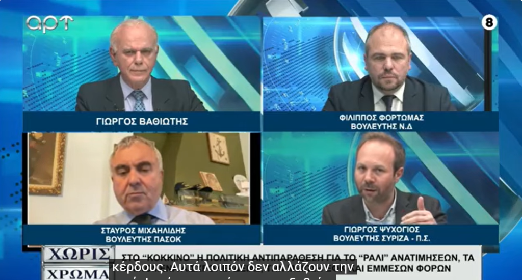 Γ. Ψυχογιός: Υπεράσπιση της ειρήνης και των εθνικών συμφερόντων, αλλά και της κοινωνίας από την ακρίβεια