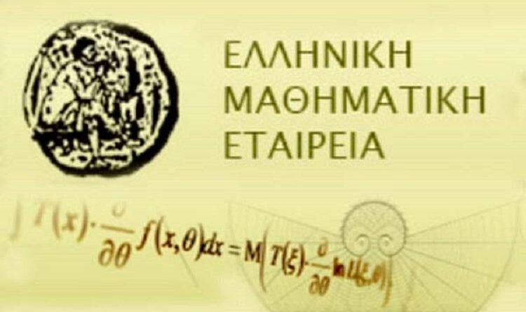 Μαθητές από την Κορινθία διακρίθηκαν στην 43η Μαθηματική Ολυμπιάδα «Ο Αρχιμήδης»