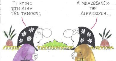 Τι έγινε στη Δίκη των Τεμπών;