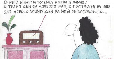 Σήμερα είναι Παγκόσμια Ημέρα Ειρήνης!