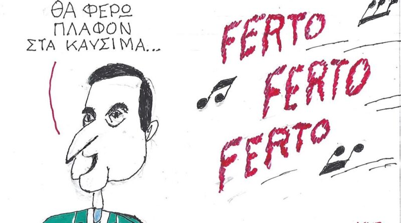 Θα φέρω πλαφόν στα καύσιμα