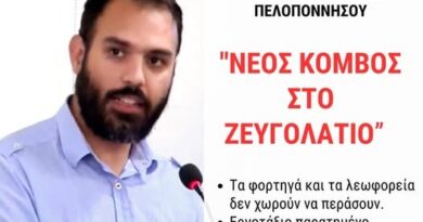 Γ.Σιάτος: «Κόμβος-φιάσκο στο Ζευγολατιό: Δεν χωράνε λεωφορεία και φορτηγά!»