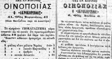 Πότε έγινε η πρώτη εκτός Ελλάδας εξαγωγή αγιωργήτικου κρασιού ;