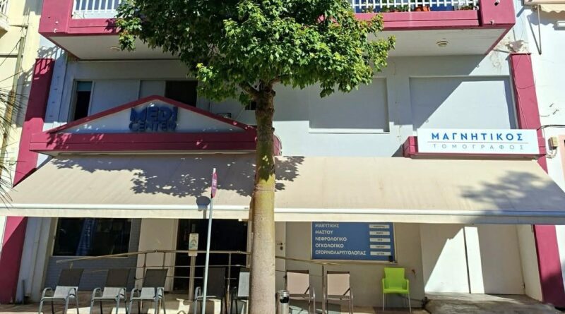 Το MEDiCENTER Κορίνθου και Νεμέας συμμετέχει στο Εθνικό Προγράμματος Πρόληψης «ΠΡΟΛΑΜΒΑΝΩ» – Δωρεάν προληπτικές εξετάσεις για τους πολίτες της Κορινθίας