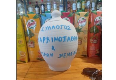 Σύλλογος Καρκινοπαθών Νεμέας: Ο κάθε κουμπαράς μπορεί να αποτελέσει "Πηγή Ζωής" για ένα συνανθρωπό μας!