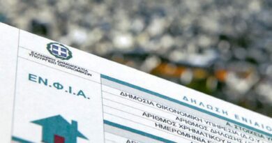ΕΝΦΙΑ 2026: Εκκαθαριστικά για 7,3 εκατ. ιδιοκτήτες ακινήτων και προθεσμίες πληρωμής